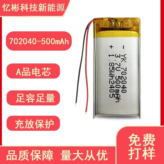 702040 Battery 500Mah Polymer Lithium Battery Portable Speaker Handheld Fan Lithium Battery Pack Electric - Image 2